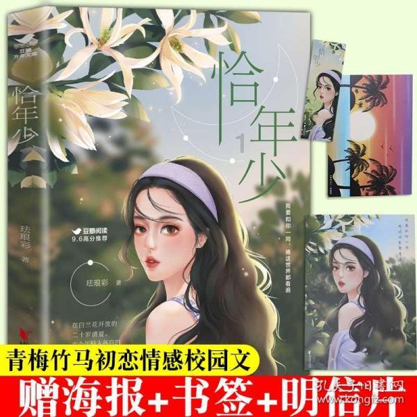 甜美公主的绚丽装扮